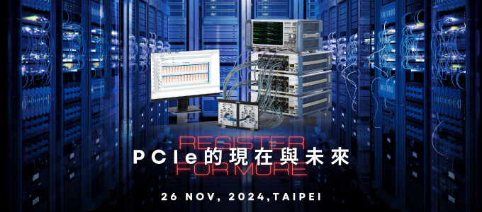 士盟科技-148EDM-近期活動：圖1.PCIe 的現在與未來研討會